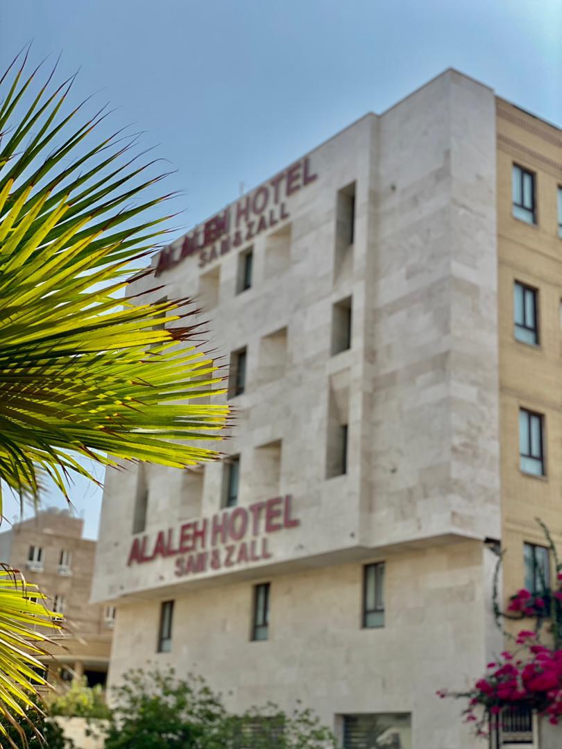 هتل آلاله سام و زال